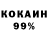 COCAIN Колумбийский shockie