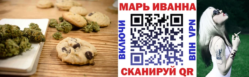 Печенье с ТГК марихуана  Крым 