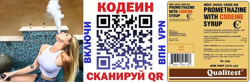 гидра маркетплейс  закладки  Крым  Кодеиновый сироп Lean Purple Drank 
