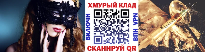 ГЕРОИН хмурый  Крым 