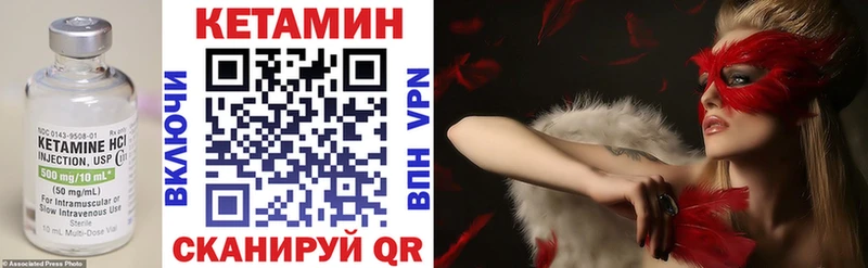 КЕТАМИН ketamine Крым