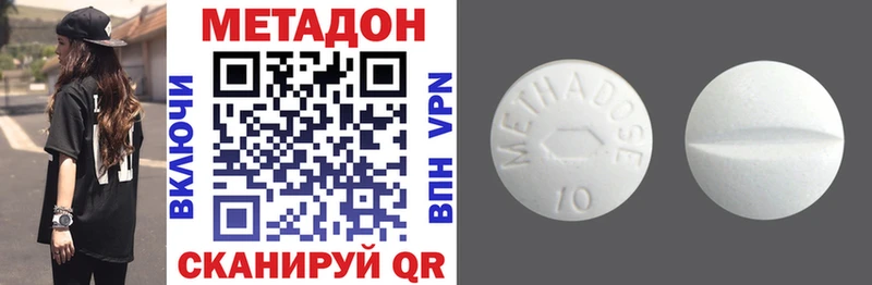 мега вход Крым Метадон кристалл где купить наркоту